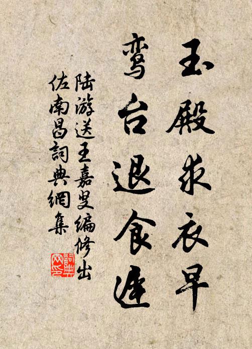 浮生既有限，散誕煩冠纓 詩詞名句