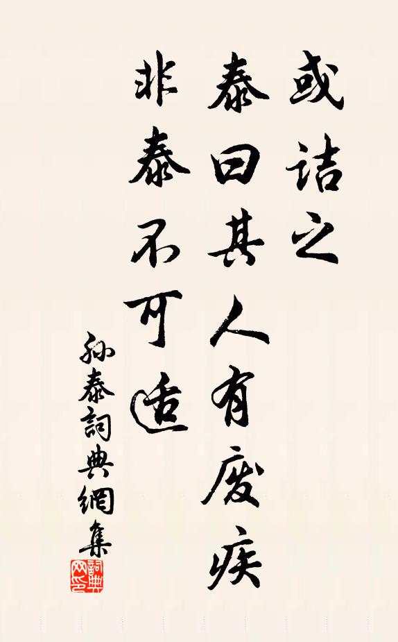 糟糠麻枲宜相老，針線衣裳不鬥工 詩詞名句