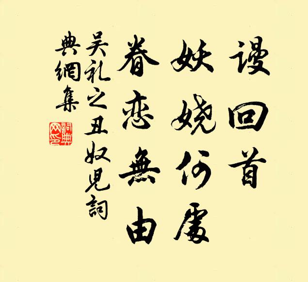 載取斷雲歸去，幾處房櫳 詩詞名句