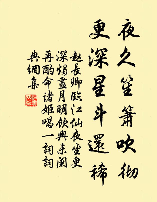 卻馬已錄仙人方，映書曾登君子堂 詩詞名句