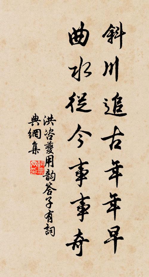 汲泉朝灌菊，炙燭夜觀書 詩詞名句