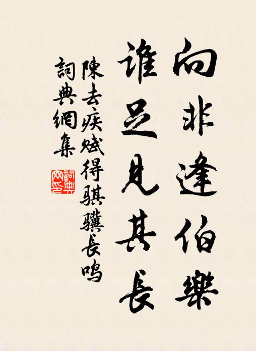 月請公王封，冰受天子頒 詩詞名句