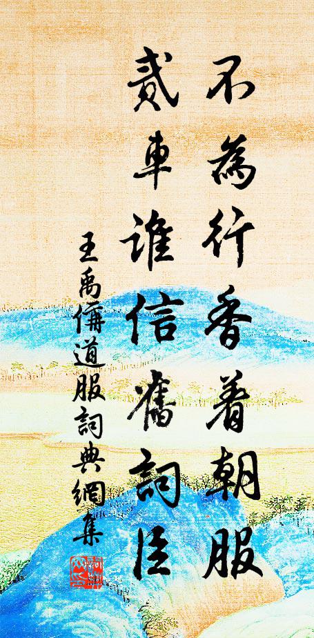 湖上藕花今正發，不妨共戲水雲間 詩詞名句