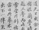 老北京胡同里的對聯，書法了得_老北京胡同里的對聯，書法了得書法作品欣賞