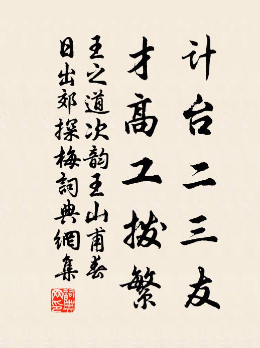 陣前戰馬黃金勒，架上兵書白玉簽 詩詞名句