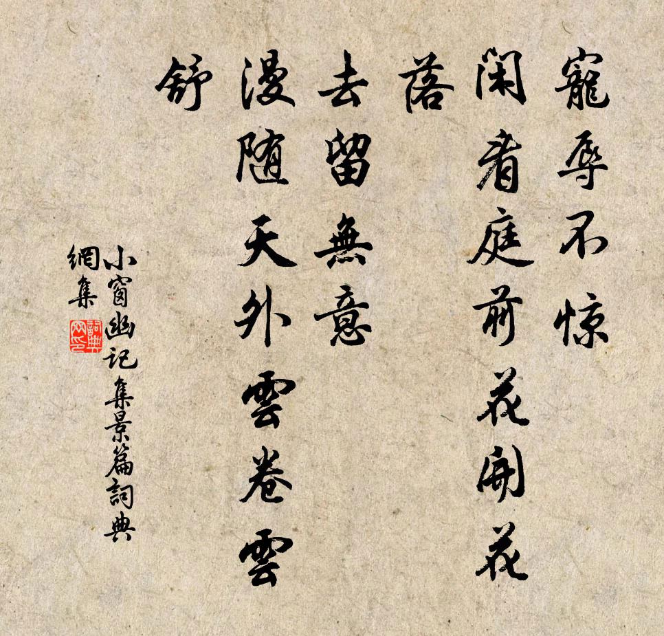 當其欲談說，散墜挽不上 詩詞名句