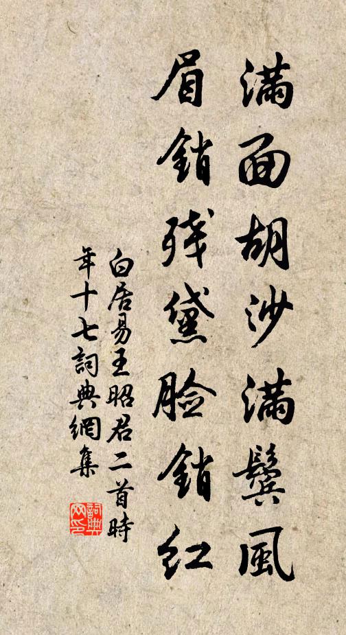 老兵能合藥，小僕會抄書 詩詞名句