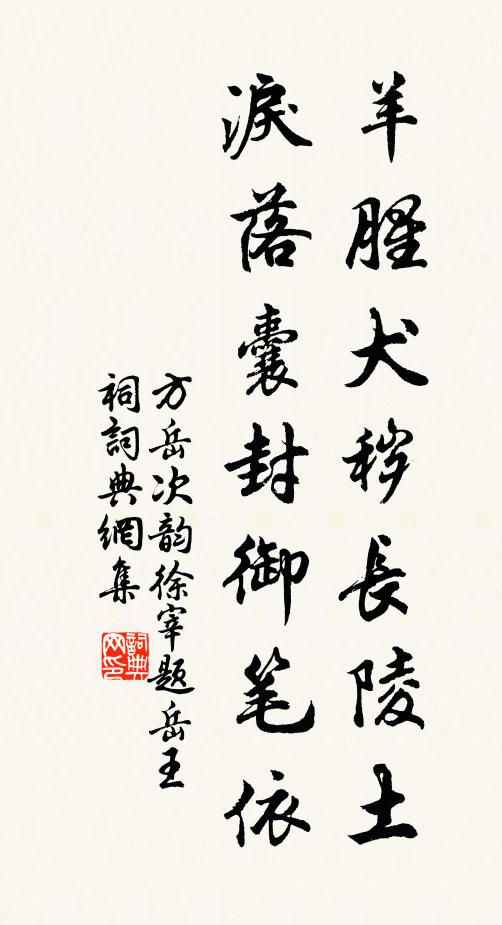 筆開陽館，恭禮尊神 詩詞名句