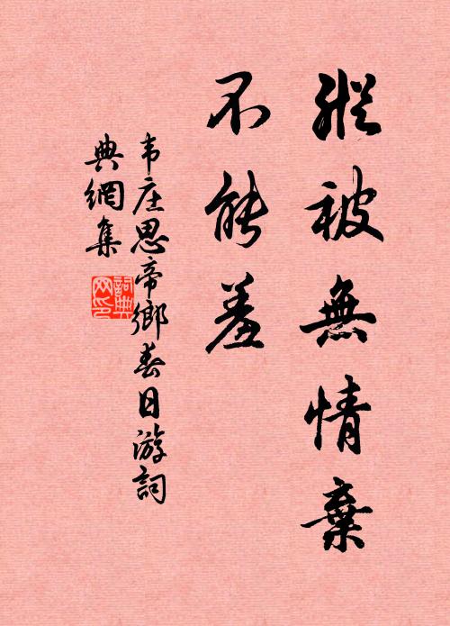 窺見腰中三尺冰，便疑斫卻婆娑樹 詩詞名句