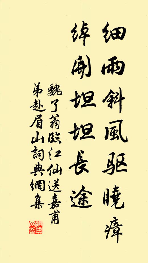 作解殷雷聲，傾盆落雨陣 詩詞名句