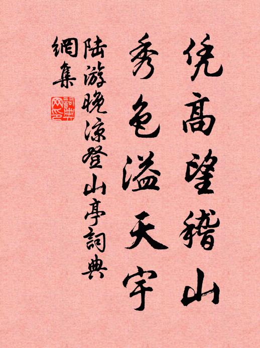 垂虹西望，飄然引去，此興平生難遏 詩詞名句