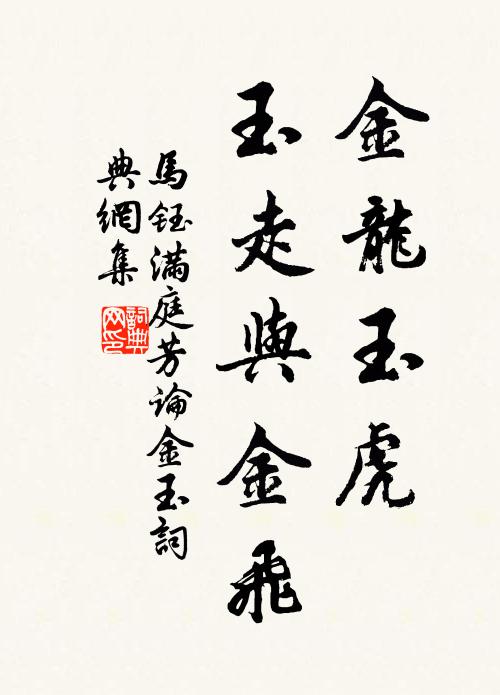 桂子婆娑今幾秋 詩詞名句