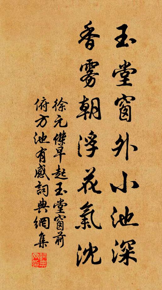 萬邦會同，群慝簫勺 詩詞名句