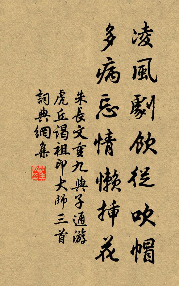 三間敝鈴齋，四壁羅玉峙 詩詞名句