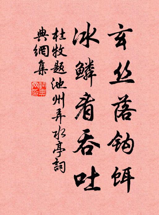 書萬卷，筆如神 詩詞名句