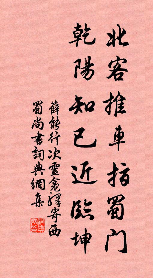 藉甚眾多推 詩詞名句