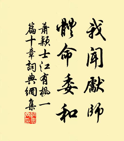 強寫蒼崖留歲月，他年誰識此時心 詩詞名句