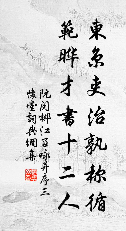 無窟尋溪宿，兼衣掃葉眠 詩詞名句