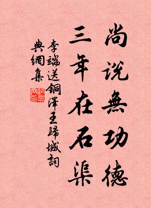 鸞沉仙鏡底，花沒梵輪前 詩詞名句