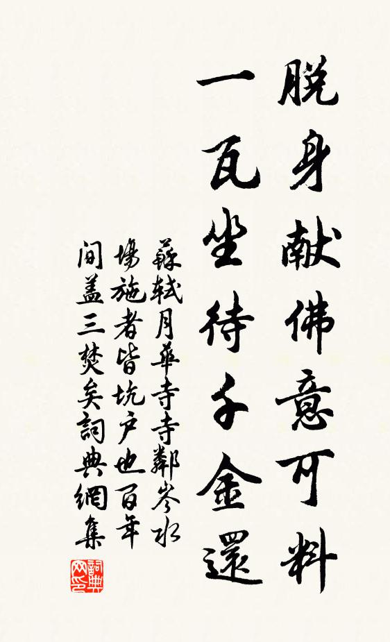 秋藤溪水活，雨葉寺牆肥 詩詞名句