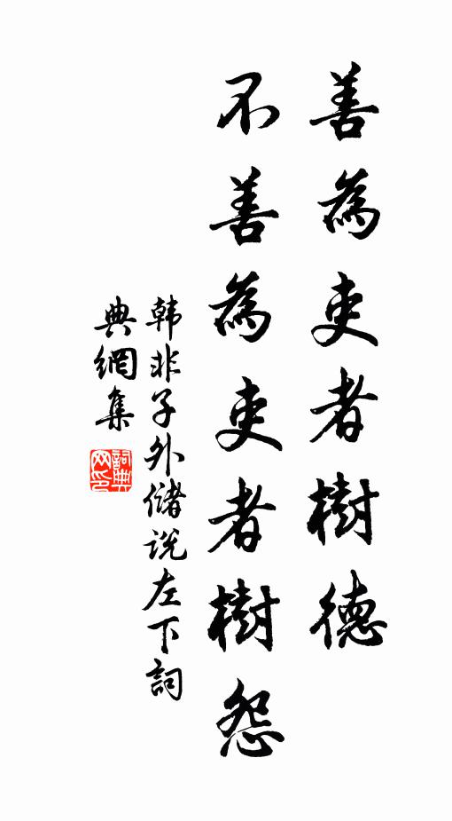 安枕存玄牝，齋居養絳陵 詩詞名句