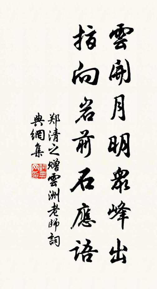 尺書已報泥金帖，丹字仍題衣錦人 詩詞名句