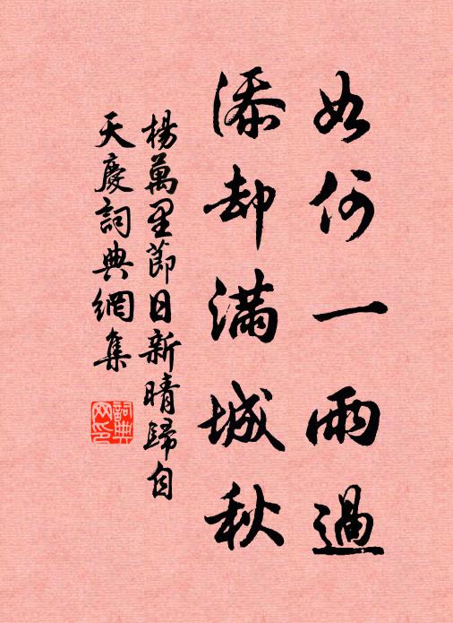 澗底桃深紅滿 詩詞名句