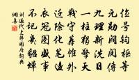 上元口號呈莫令三首原文_上元口號呈莫令三首的賞析_古詩文