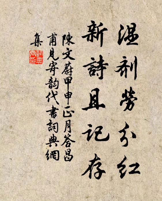 都迷采蘭處，強記館娃年 詩詞名句