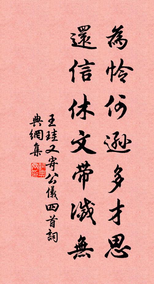 裁詩作花骨，瘦淨乃可貴 詩詞名句