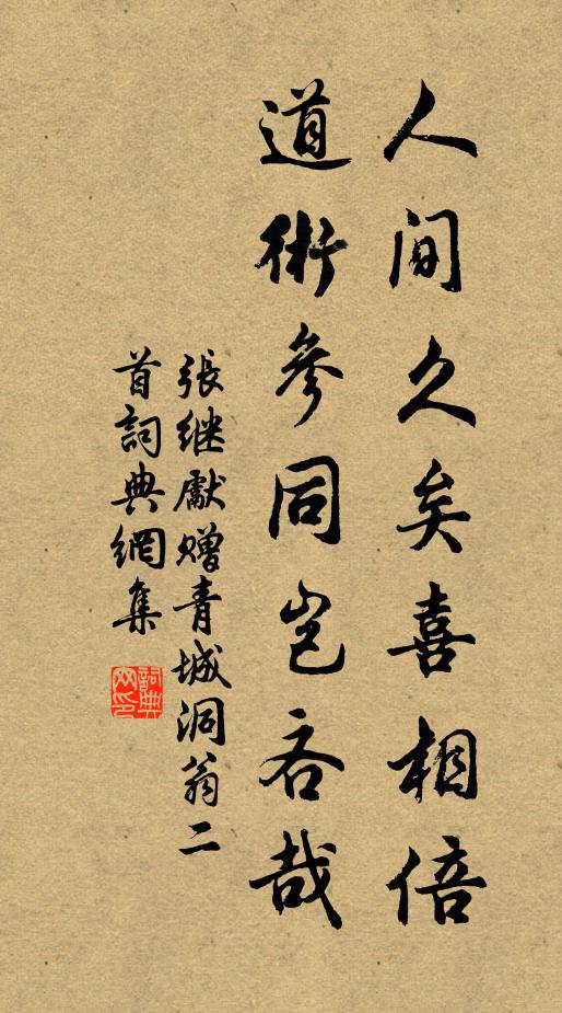 揖遜高千古，恬怡盛萬年 詩詞名句