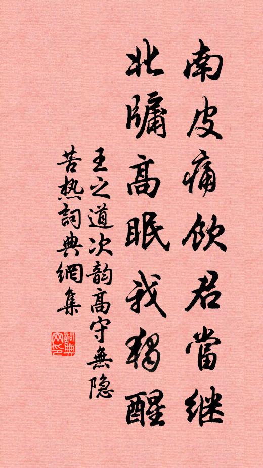 阿呵呵，六隻骰子滿盆紅，有采無采，大家別賽 詩詞名句