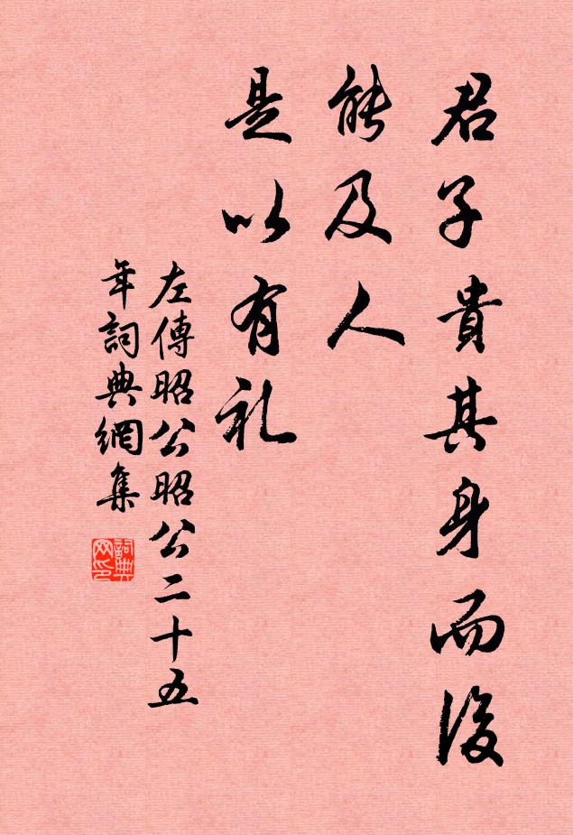 我生乘化日夜逝，坐覺一念逾新羅 詩詞名句