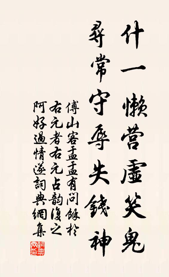 韻鐸翻天籟，危觴駐夕紅 詩詞名句