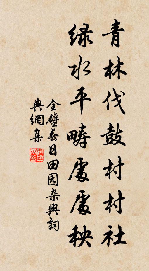 魚書蝶夢兩浮沉，恨恨恨 詩詞名句