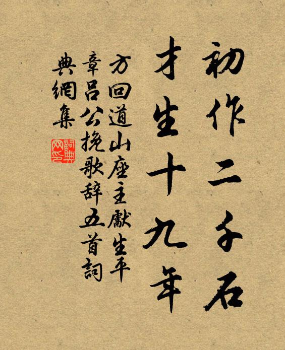 縱然寄得一行書，有幾許、雲山折挫 詩詞名句