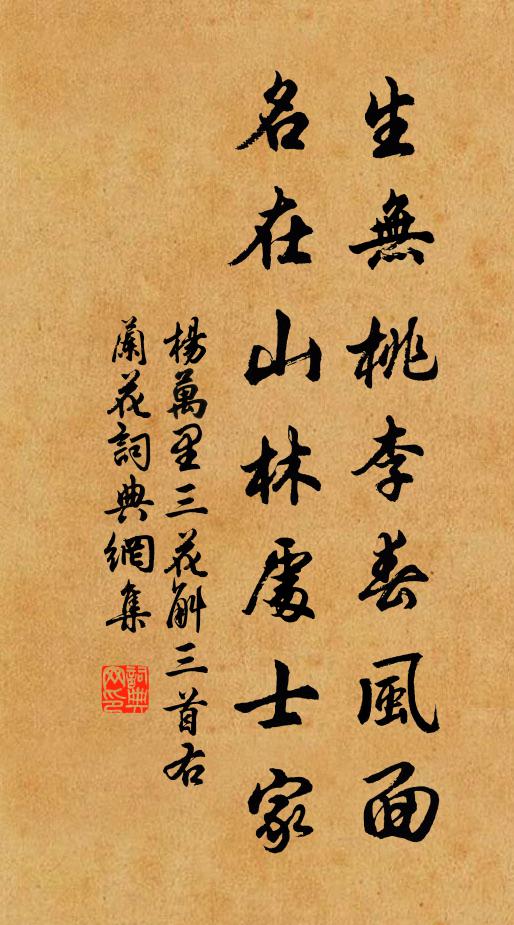 亂花欺客恨，黃霧作春魔 詩詞名句