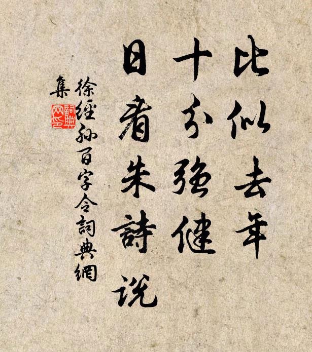 握平生幽恨，化作沙邊煙雨 詩詞名句