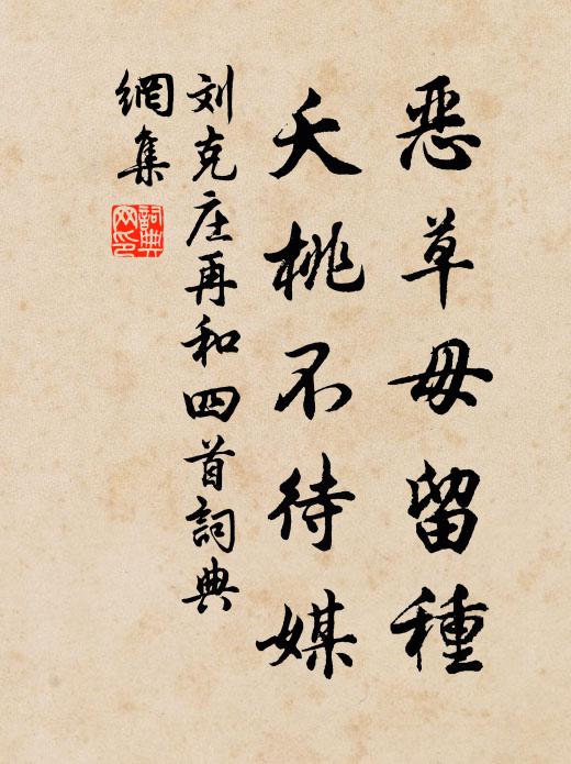 緬懷建文與景皇，手握乾符作天子 詩詞名句