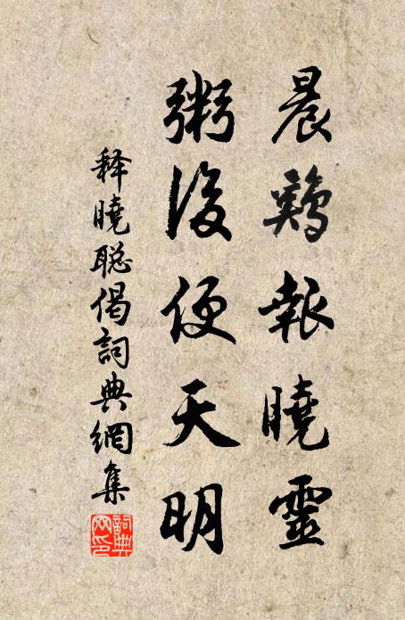 周回蒼檜四時青 詩詞名句