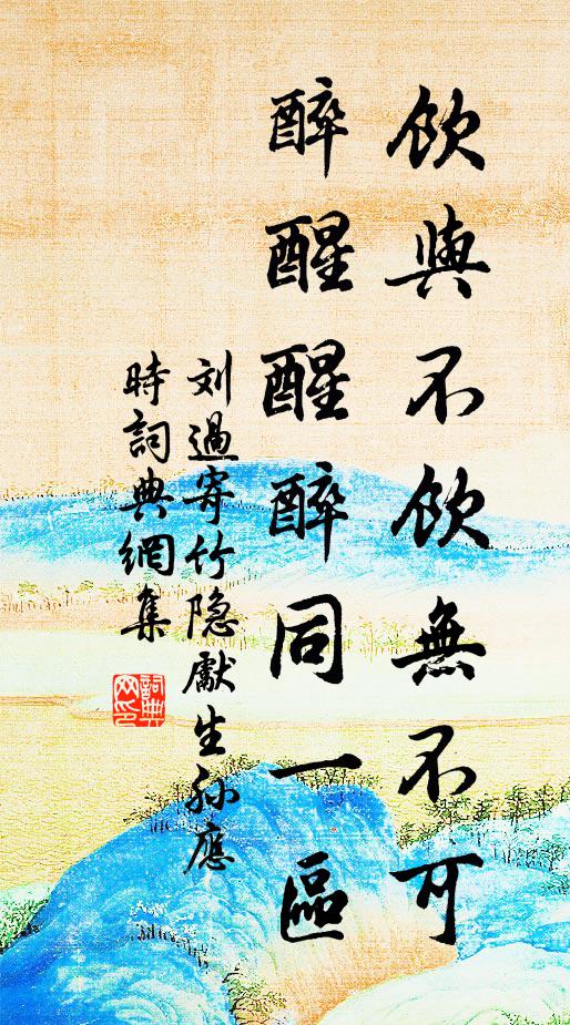 明朝望鄉淚，流不到江頭 詩詞名句