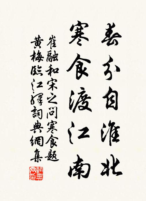 誰堪離亂處，掩淚向南枝 詩詞名句