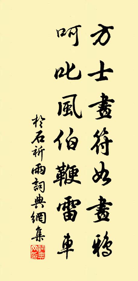 山樓添鼓角，村柵立旗槍 詩詞名句