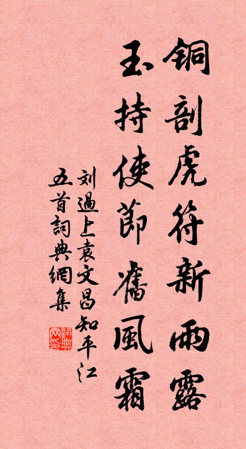 歸舟坐成泛，去馬亦已刷 詩詞名句