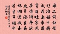 南樓一夢已淒涼，好景難逢重感傷 詩詞名句