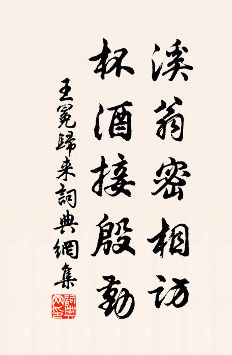 誰知道，此時誕個人如玉 詩詞名句