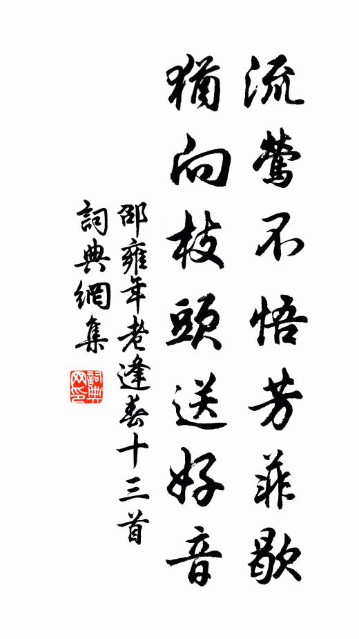 花有清香月有陰，一刻千金 詩詞名句