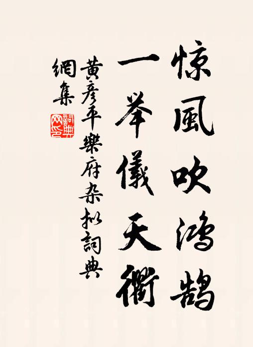 河決艱河復，已歷兩歲餘 詩詞名句