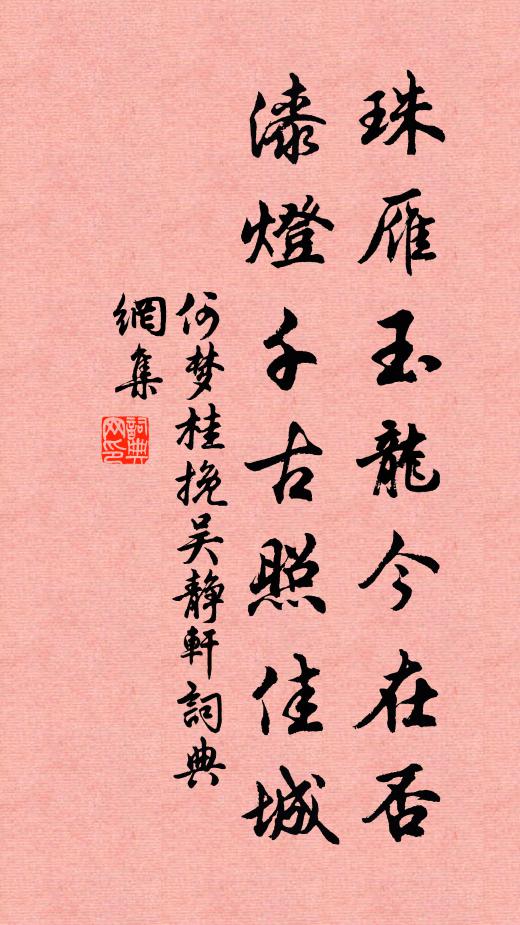 坐中鄰幾素近視，最辨纖悉時驚吁 詩詞名句