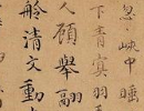 何紹基草書《種竹日記》（35）_何紹基書法作品欣賞